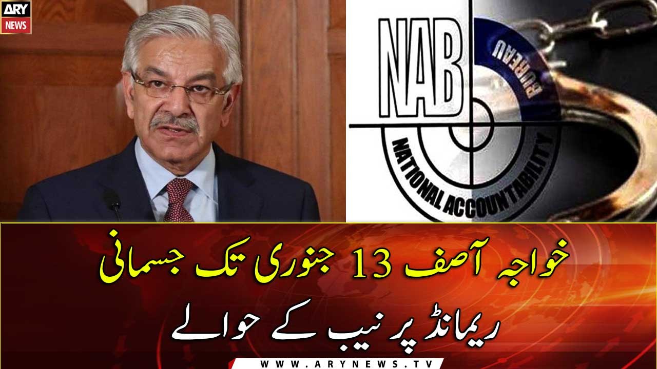 Assets case: Khawaja Asif handed over to NAB on...