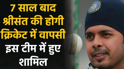 Syed Mushtaq Ali T20: S Sreesanth In Kerala Team, will be in action after 7 Years| वनइंडिया हिंदी