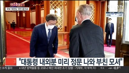 [이슈큐브] 국민 품에 안긴 추사 김정희 걸작 '세한도'