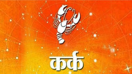 Cancer Horoscope 2021: Here's is what's  in store for you