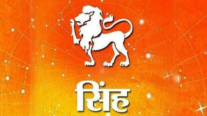 Leo Horoscope 2021: Here's is what's  in store for you