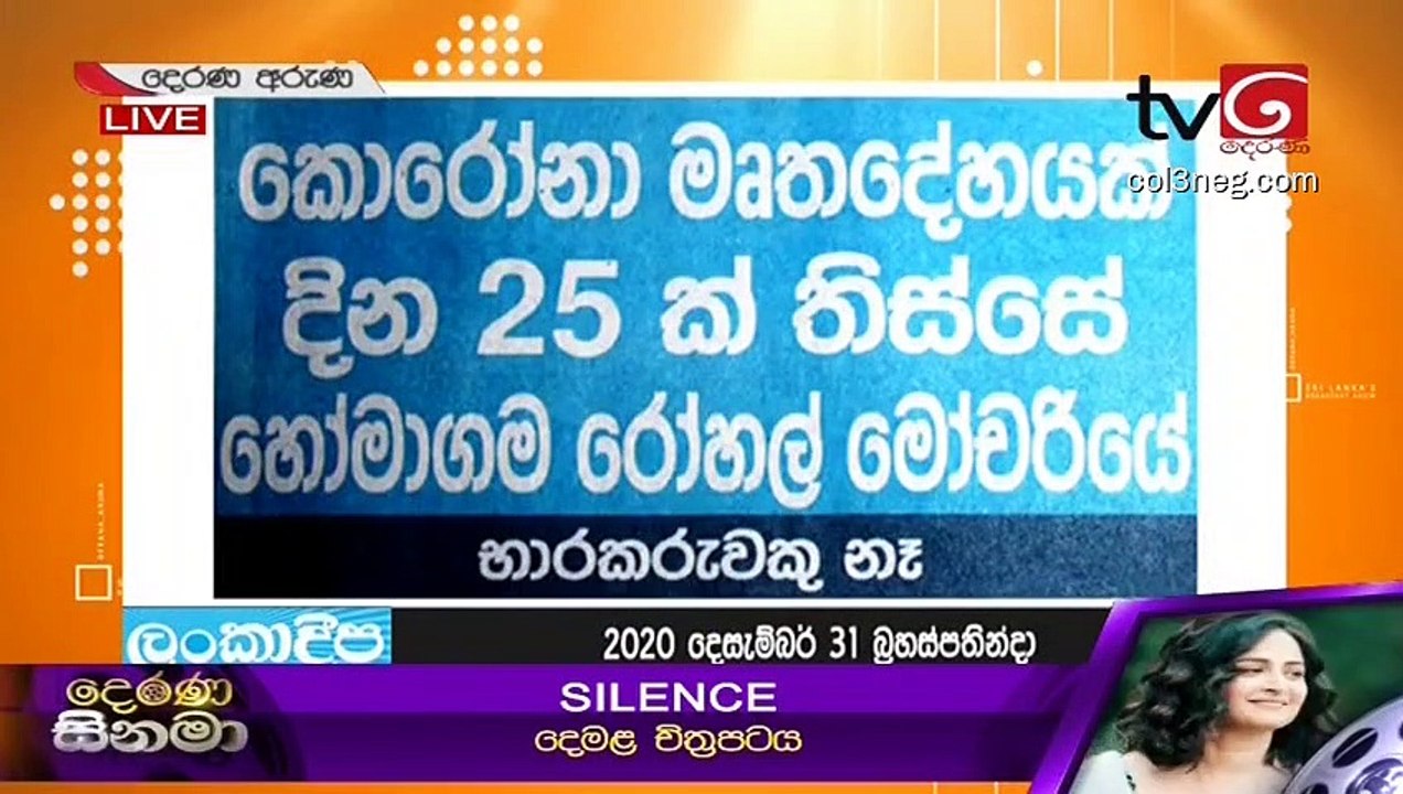 DA31122020