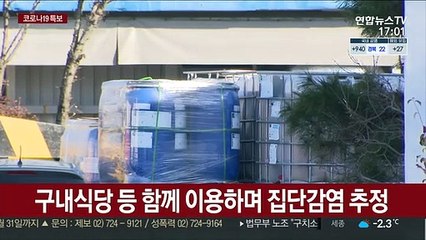 요양병원 이어 공장·물류센터서 집단감염 속출