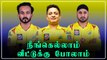 IPL 2021 CSK Retained Players, Released Players List |Oneindia Tamil