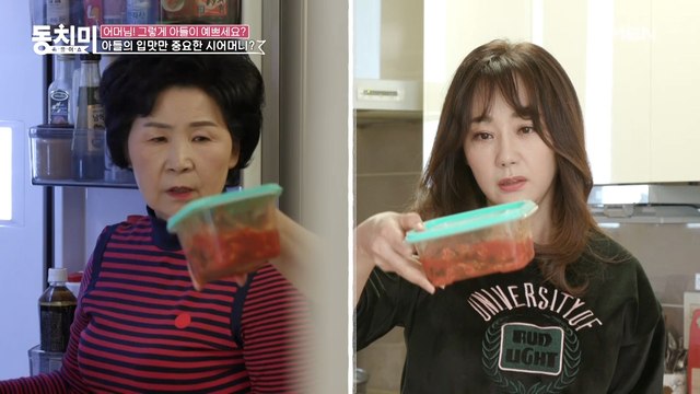[선공개] (며느리 긴장⊙_⊙) 시어머니의 냉장고 불시 검문에 긴장한 이시은! 아범은 신김치 안 먹으니까 다 버려!
