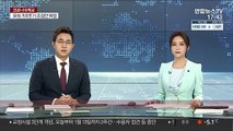 서울중앙지검 직원 3명 코로나19 확진