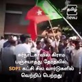 SDPI Raised Pro-Pakistan Slogan In Dakshina Kannada District, Police Registers The Case