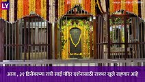 Shirdi Sai Temple: खुशखबर! शिर्डी चे साई बाबा मंदिर ३१ डिसेंबर ला रात्रभर सुरु राहणार