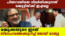 പിണറായിയെക്കുറിച്ചുള്ള ഡയലോഗ് തിരുത്താന്‍ മമ്മൂക്ക സമ്മതിച്ചില്ല | Oneindia Malayalam