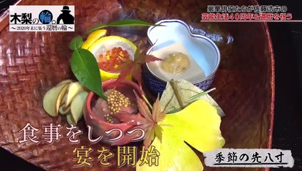 バラエティ 無料視聴 - バラエティー無料視聴- 動画  9tsu 　Miomio -   木梨の輪。【豪華!佐藤浩市&江口洋介&高橋克実&中井貴一&鈴木京香】  動画　9tsu 2020年12月31日