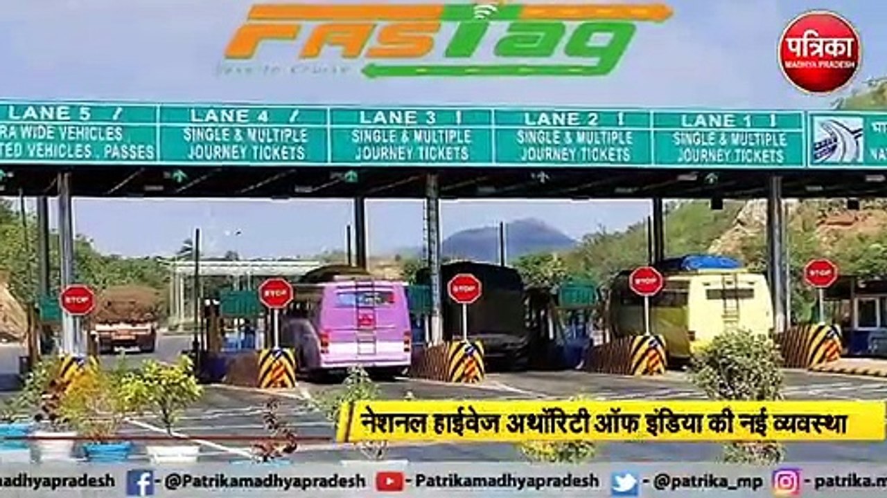 नेशनल हाईवेज अथॉरिटी ऑफ इंडिया की नई व्यवस्था