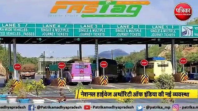 नेशनल हाईवेज अथॉरिटी ऑफ इंडिया की नई व्यवस्था