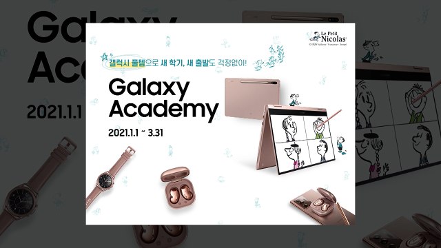 [기업] 삼성전자, '갤럭시 아카데미' 통해 다양한 구매 혜택 / YTN