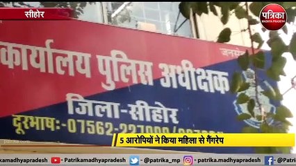 5 आरोपियों ने किया महिला से गैंगरेप