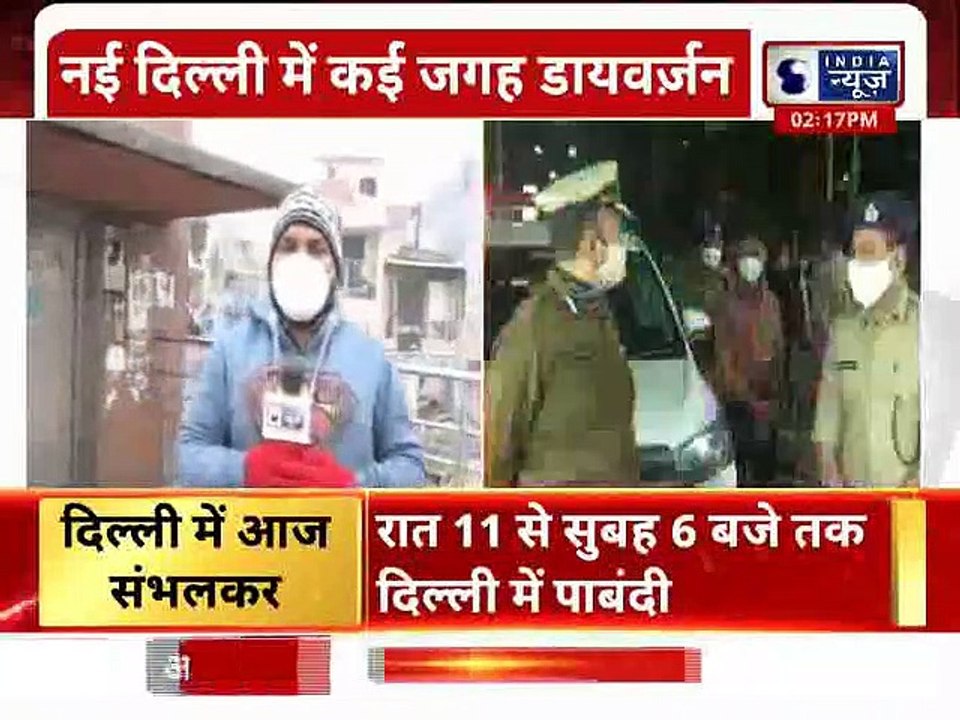 New Year's Eve party: Night curfew, Section 144 and ban on bursting firecrackers, पार्टियों पर ब्रेक