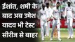 India vs Australia 3rd Test: Umesh Yadav out of Test Series, Natarajan to replace| वनइंडिया हिंदी