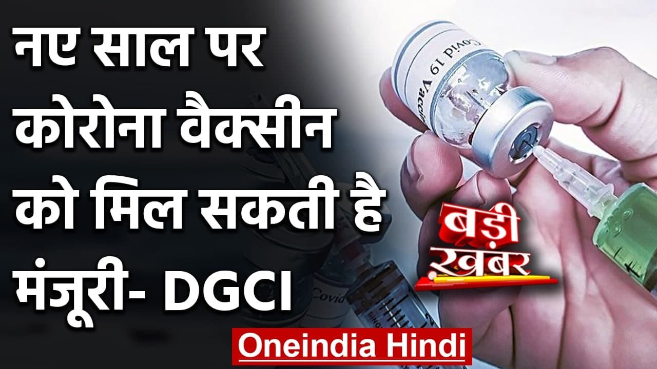 Coronavirus India Update: DCGI ने India में Cor...
