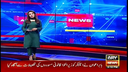ARYNews Bulletin | 3 PM | 31st December 2020