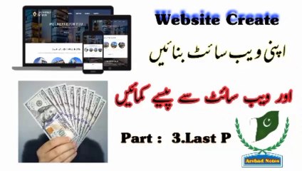 Part 3/Last Part/ How To create a website and Earn Money