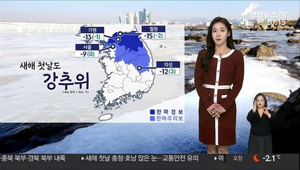 [날씨] 2021년 첫날도 강추위…내일까지 충청·전북 눈
