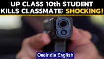 UP: Class 10th student shoots classmate dead after fight over seats in school|Oneindia News