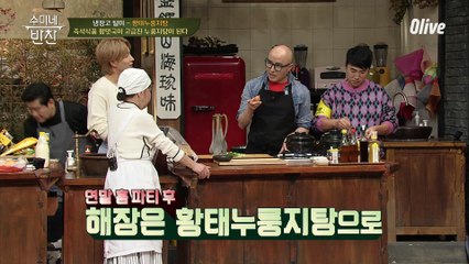 자취러들의 과음 후 다음 날을 책임질 해장 끝판왕의 탄생! 홍석천표