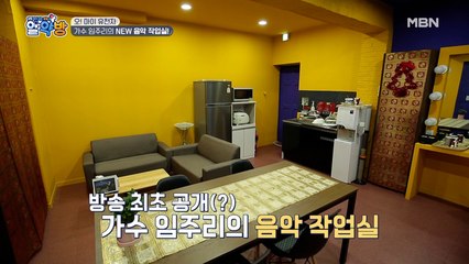 가수 임주리의 NEW 음악 작업실 대공개!