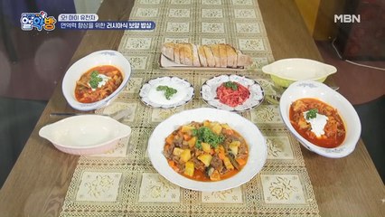 면역력 향상을 위한 러시아식 보양 밥상