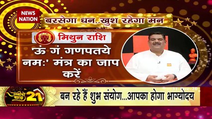 Know your good fortune in this new year from Astrologer Pawan Sinha