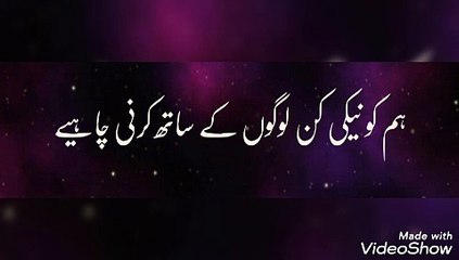 HUM KO NAIKI KIN LOGON KE SATH KARNI CHAHIE