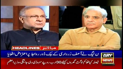 ARY News Headlines | 5 PM | 31 December 2020