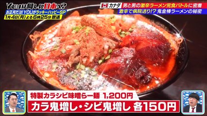 ＹＯＵは何しに日本へ？  2020年12月31日 予習復習スペシャル-(edit 2/3)