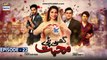 Ghisi Piti Mohabbat Episode 22 - Presented by Surf Excel - 31st Dec 2020 - ARY Digital