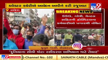 Class-4 employees of hospital stage protest over salary dues, Vadodara