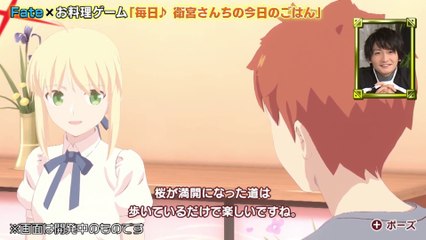 Everyday Today's Menu for the Emiya Family - Fate Project New Year’s Eve TV Special 2020 Segment