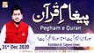 Paigham e Quran | Host : Muhammad Raees Ahmed | 31st December 2020 | ARY Qtv