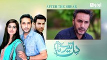 Dil Tere Naam - Episode 4 | Urdu 1 Dramas | Adnan Siddique, Noor Hassan, Anum Fayaz