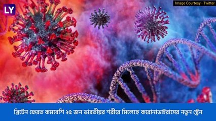 Garlic Help Prevent New Strain of Coronavirus! করোনাভাইরাসের নতুন স্ট্রেন রুখবে রসুন?