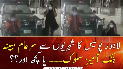 Lahore: Police Ka Public Sey Bura Salook Ya Mamla Kuch Or Hai?