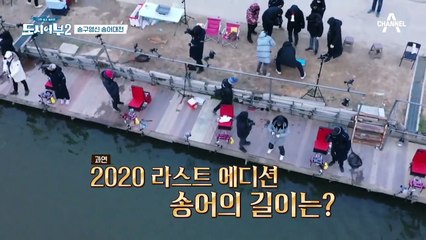 준현 최대어 길이=수근 최대어 길이, 이거 어떡하지?!