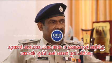 പത്തനംതിട്ട എസ്പി കെജി സൈമൺ ഇന്ന് പടിയിറങ്ങും