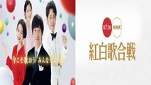 第71回紅白歌合戦2020年12月31日＜YOUTUBE/Pandora＞