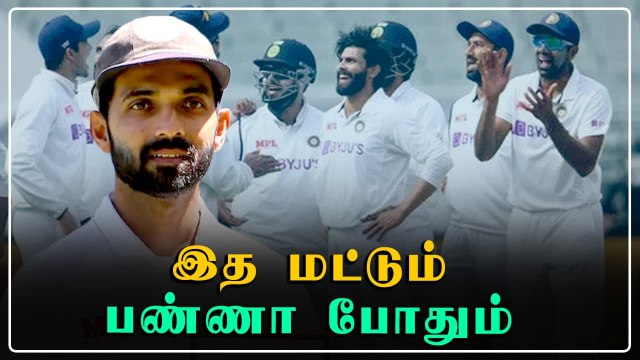 வரலாறு படைக்க Rahane- வுக்கு கிடைத்த அரிய வாய்ப்பு | Oneindia Tamil