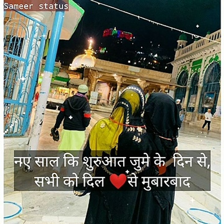 Happy New year  2021/juma Mubarak/new year celebration planning/2021 happy New year// new status happy New year