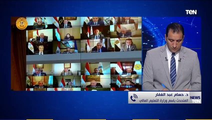 التعليم العالي: قرارات الآعلى للجامعات جاءت تنفيذا لقرارات مجلس الوزراء