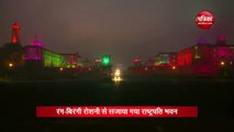 नए साल से पहले राष्ट्रपति भवन रंग-बिरंगी रोशनी से जगमगाया, देखें वीडियो