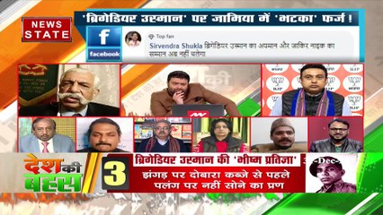 Jamia University has deviated from its well established objective