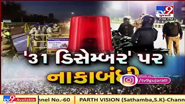 Vadodara police on toes to maintain law and order on new year's eve