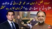 Reaction of PPP Leader Qamar Zaman Kaira on Maulana Fazlur Rehman's meeting with Muhammad Ali Durrani