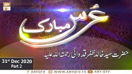Urs Mubarak | Hazrat Khalid Zafar Qidwai | Part 2 | 31st December 2020 | ARY Qtv